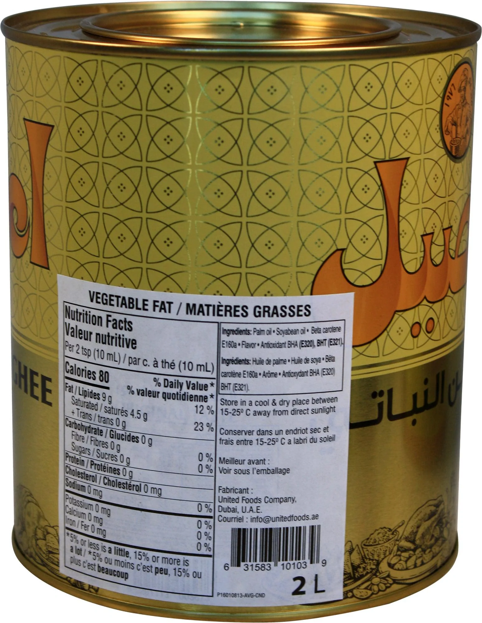 Aseel - Vegetable Ghee - Image 3