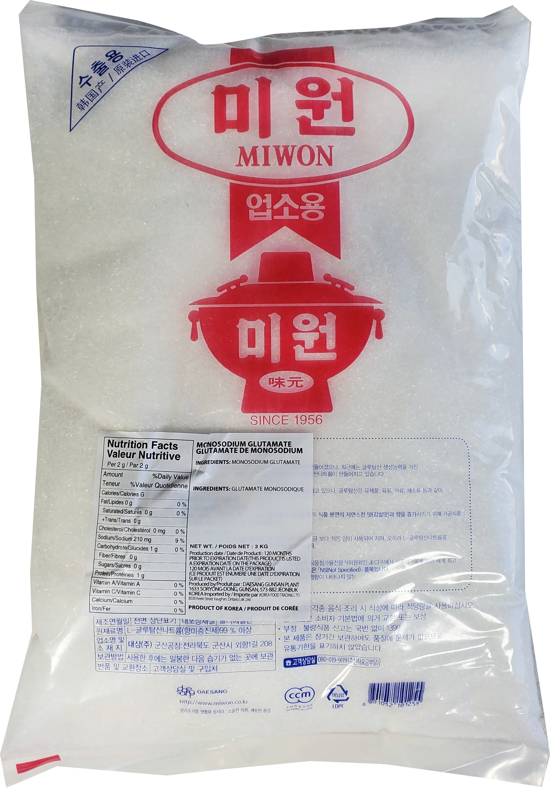 Chungjungone - Miwon Monosodium Glutamate - Image 2