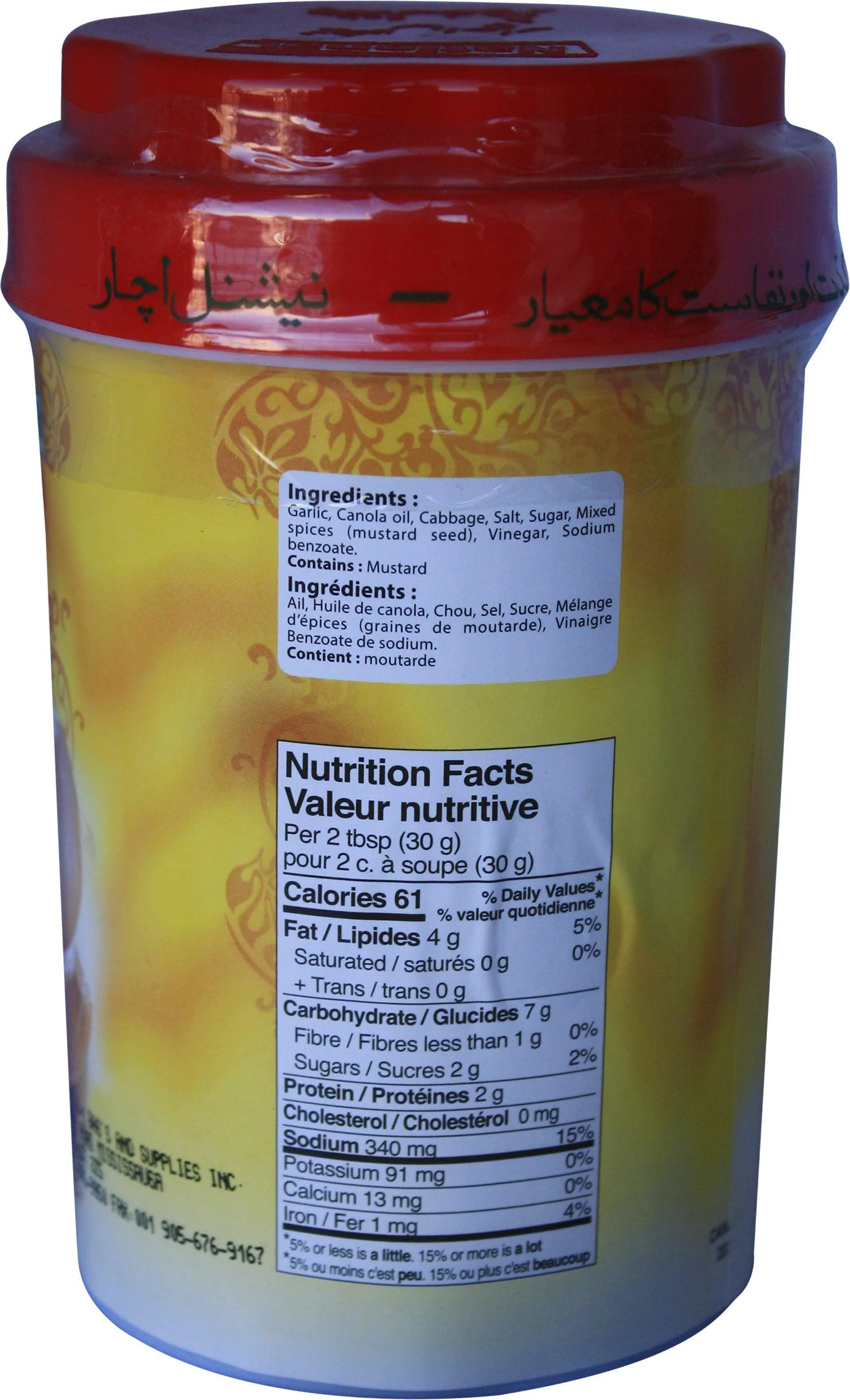 National - Garlic Pickle - Image 2
