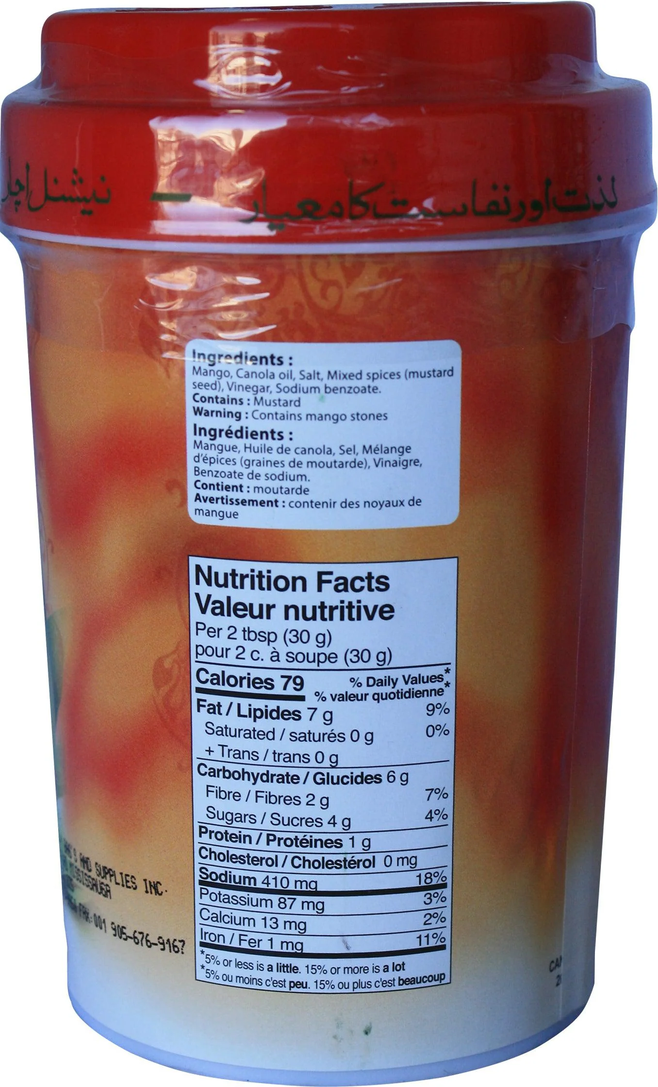 National - Mango Pickle - Extra Hot - Image 2